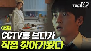 더케이투 EP501 지창욱 우리 윤아 라면 좀 먹게 해주세요 제발 [upl. by Elik668]