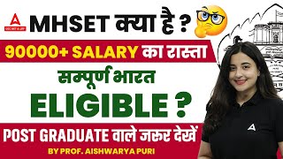 MH SET Kya Hai  MH SET Eligibility Criteria 2024  Salary 90000 [upl. by Adeuga870]