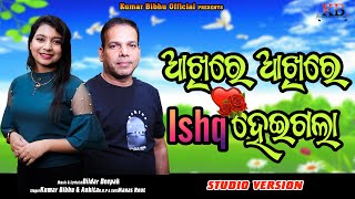 Akhire Akhire Ishq Heigala  Dance Song  Ankita Patra  Dildar Deepak  Kumar Bibhu [upl. by Bergin893]