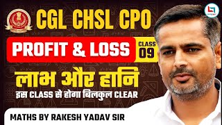 SSC CGL 2024  MATHS  Profit amp Loss  Practice Class 09 Rakesh Yadav Sir [upl. by Aniar]