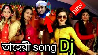 tahery dj song  new funny videos 2020  fun video  funny waz  funny videos  new funny videos [upl. by Ariaj]