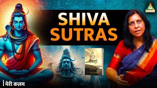 क्या ज्ञान एक बंधन है  Shiva Sutras Explained  Reenu Sirohi [upl. by Lumbye317]