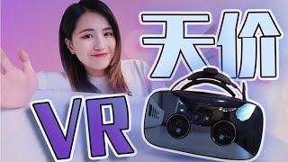 Varjo XR3 測評  最強最貴VR！！這會是次世代的XR設備嗎？ [upl. by Gavriella]