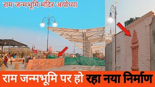 Ram janmabhoomi per ho raha naya Nirman ayodhyarammandir construction viral trinding vlog video [upl. by Alaik]