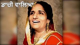 Surinder Kaur  Dachi Waleya  Audio  Old Punjabi Tunes [upl. by Jeffie]