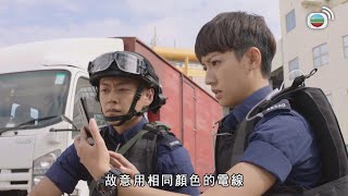 機場特警｜視像拆彈，仲要靠直覺？｜張振朗｜楊明｜蔡思貝｜黃子恆｜朱敏瀚｜湯洛雯｜警匪｜動作｜愛情｜TVB港劇精華 [upl. by Clemmie90]