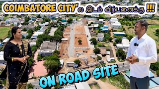 Land for sale in Coimbatore Echanari  Gated community  DTCP site  VIP Cosmo Square [upl. by Nilya945]