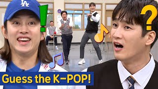 Knowing Bros Guess the Title of the KPOP Song with Ahn Bohyun🎶 [upl. by Aleksandr]