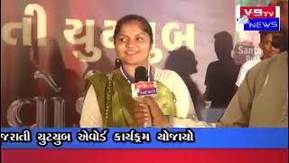 Botad  Ma interview 🤗Mayasolanki99 [upl. by Brit746]