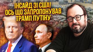 ⚡️БЄЛКОВСЬКИЙ «ЧОРНИЙ ЛЕБІДЬ» ВДАРИВ ПО РОСІЇ Трамп запускає по Україні КОРЕЙСЬКИЙ СЦЕНАРІЙ [upl. by Duarte]