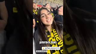 בית״ר ירושלים נגד מכבי חיפה מי מנחש את התוצאה אני אתחיל 31 לבית״ר [upl. by Neile481]