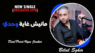 Bilal Sghir 2020  Manich Kima Bakri  راني مغبون وحدي Exclusive Live© [upl. by Gobert]