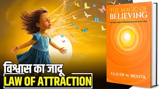 The Magic of Believing by Claud M Bristol Audiobook  Summary in Hindi by Brain Book [upl. by Anael858]