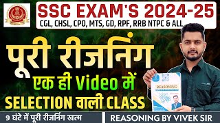 संपूर्ण रीजनिंग  Complete Reasoning By Vivek Sir  Reasoning Master Class  ALL GOVT Exams [upl. by Gun506]