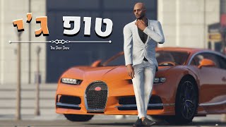 שון שואו ✘ אנדרו טייט  טופ גי Prod By Amir Aharony [upl. by Saitam]