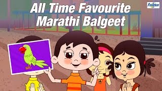 Superhit Marathi Balgeet Collection  Mamachya Gavala Jauya  Marathi Rhymes For Children [upl. by Kessel]