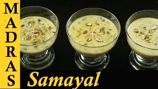 Basundi Recipe in Tamil  Sweet Recipes in Tamil [upl. by Cozmo]