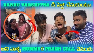 Babbu Varshitha కి పెళ్లి చేసుకుంటా అని వాళౣ Mummy కి Prank Call చేసుండు  Pareshan Babbu07 [upl. by Aisan]