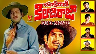 CHALAKIRANI KILADIRAJA  TELUGU FULL MOVIE  KRISHNA  VIJAYA LALITHA  ANJALI DEVI  V9 VIDEOS [upl. by Atenaz90]