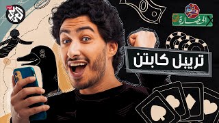 هالاند تريبل كابتن │ في الحضارة [upl. by Nirrol]