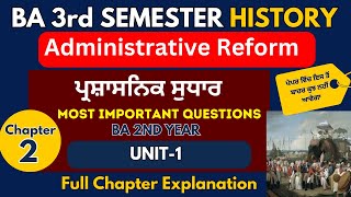 ਪ੍ਰਸ਼ਾਸਨਿਕ ਸੁਧਾਰ  Administrative reform  BA 3rd Semester History Chapter 2  BA 3rd Year History [upl. by Wesley]