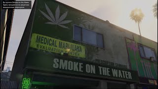 GTA 5 Part 202  Franklin Purchase Property  Smoke on the Water Pharmacy [upl. by Dloreh]