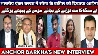 Anchor Barkhas new interview  AP singh exposed by Momin Malik advocate  latest [upl. by Amalie]