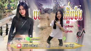 ♉បទពុងល្បី Tik Tok Remix 2024 អូនមិនមែនជាព្រះវេស្សន្តរ រីមិច 2025 Best song Remix ✨ឌីជេស្នា 🎉 [upl. by Sinaj350]