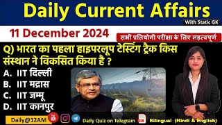 Daily Current Affairs 11 December Current Affairs 2024NTPCSSCNDAAll Exam trending kalyanimam [upl. by Scarrow288]