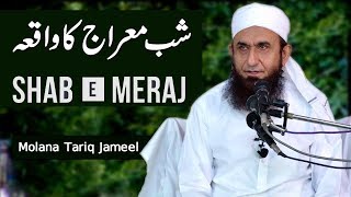 Molana Tariq Jameel Latest Bayan 13 April 2018  Shab e Miraj Ka Waqia  The Night Journey [upl. by Maisie]