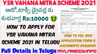 How to Apply for YSR VAHANA MITRA SCHEME 2021🚖How to fill Application form amp process in Telugu [upl. by Naruq845]