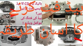 How to CD 70 ka head fit kis tarah Kiya jata hai [upl. by Syned]