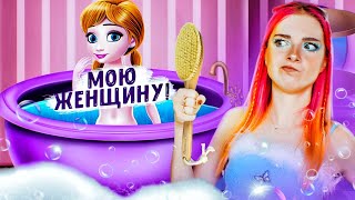 МОЮ СЕСТРУ ЭЛЬЗЫ в ВАННОЙ и ПРЫГАЮ ЗА ПАРНЕМ 😅 В ИГРАХ для ДЕВОЧЕК [upl. by Petr]