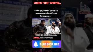 gazal gozol gojol bangla gazal Islamic gazal bangla gojol gojol bangla bangla Islamic gojol [upl. by Keegan]