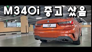 GV70 팔고 1년 된 BMW M340i 중고로 산 23살 남자Feat 1800km 월납입 100만원 [upl. by Helbonna]