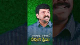 సేవకుని గద్దింపు వెనుక దాగియున్న దేవుని ప్రేమDrKUpendar garu motivationalvideo upendramessages [upl. by Ayhtin]