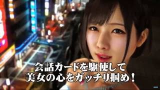 Hostesses  Ryu Ga Gotoku 6  Yakuza 6 TGS 2016 [upl. by Kingdon]