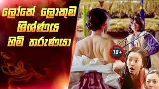 ලෝකේ ලොකුම ශිෂ්ණය හිමි තරුණයා  A Tale of Legendary Libido Movie Sinhala Review  Maduwa Review [upl. by Stewart]