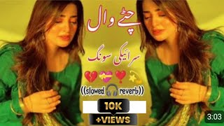 pardesi dhola shala jeway dhola  Slow Reverb SongShafaullah Khan Rokhri AdNaN StUdiO JaToI 🎙️ [upl. by Janek660]