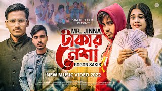 Takar Nesha 🔥 টাকার নেশা  Mr Jinna  GOGON SAKIB  Mawya  Munna  Music Video 2022 [upl. by Pantin391]