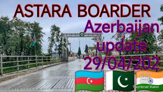 ASTARA BOARDER update 2023Iran to Azerbaijan by roadAzerbaijan to Iran by roadASTARA BOARDER open [upl. by Niehaus484]