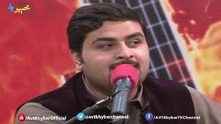 Pashto Songs 2018 Janaan Da mena na khabar Tariq Hussain [upl. by Ailee]