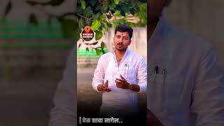 वेळ Chaitanya Maharaj WadekarMotivationalVideosKirtan motivation [upl. by Adran]