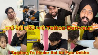 Taj Bhaji Honi Aaye Bathinda Tattoo Banvaun ll ਪਿੰਦਰ ਬਾਈ ਤੇ ਤਕਦੀਰ ਦਾ ਪਿਆਰ ਦੇਖੋ [upl. by Siurad]