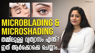 Microblading ampMicroshading തമ്മിലുള്ള വ്യത്യാസം എന്ത് Difference between Microblading ampMicroshading [upl. by Pomfret]