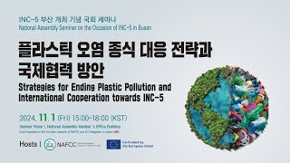 ENGLISH Strategies for Ending Plastic Pollution and International Cooperation towards INC5 [upl. by Wilfrid]