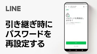 【公式】アカウントの引き継ぎ時にパスワードを再設定する方法 [upl. by Adnamahs157]