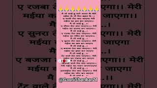 Navratri special bhajanbhaktisongnavratrimatakebhajansbhaktisong [upl. by Yanad]