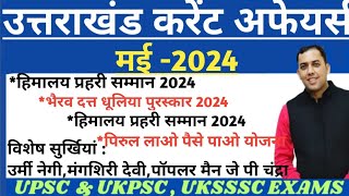 Uttarakhand current affairs May 2024 [upl. by Arreic22]