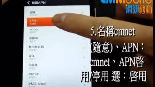 小米設定APN示範 中文 [upl. by Huei]